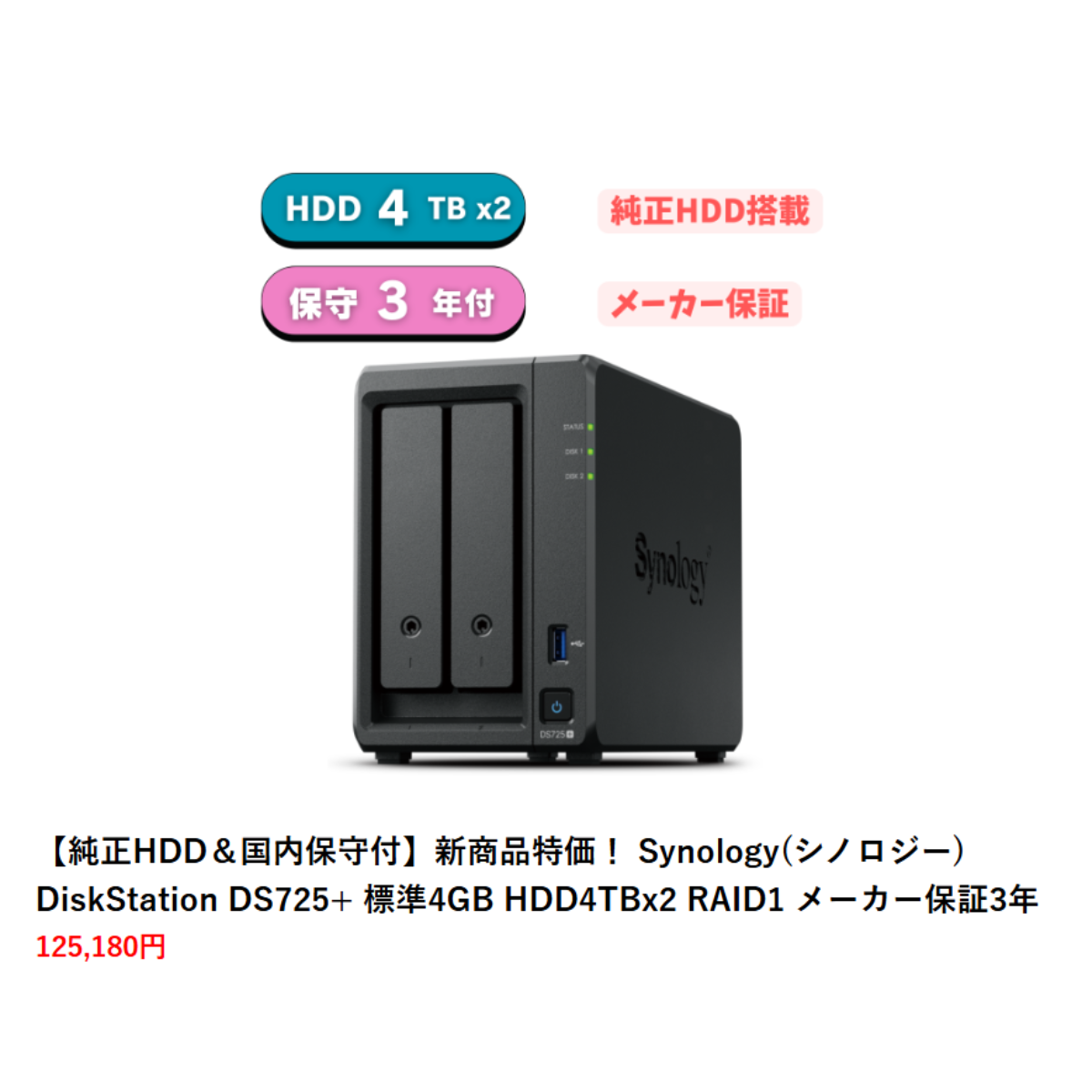 DS725+